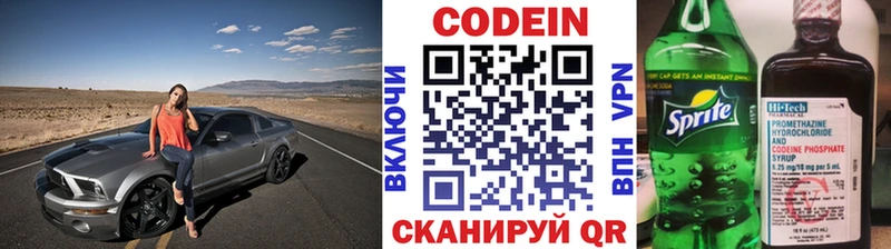 Кодеиновый сироп Lean Purple Drank  Новочебоксарск 